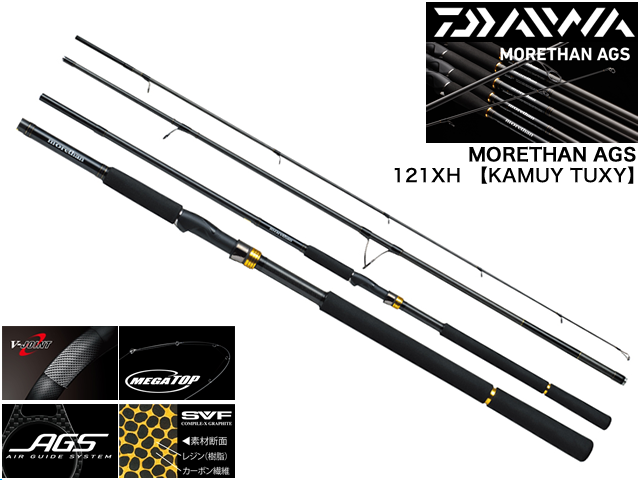 DAIWA MORETHAN AGS 121XH【KAMUY TUXY】／ダイワ モアザンAGS 121XH
